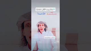 أدب الأديب_صالح_عودة شعر السعودية