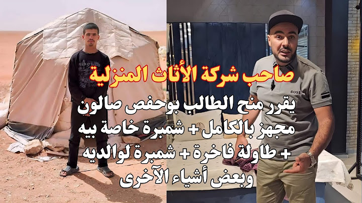 صاحب شركة الاثاث المنزلية يكرم التلميذ بوحفص فضلاوى الحاصل على شهادة البكالوريا 2024