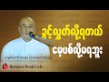 ဒါတွေဟာ တစ်ကယ်ဖြစ်ခဲ့တာလေ _ သရုပ်ဆောင် ဇာဂနာ