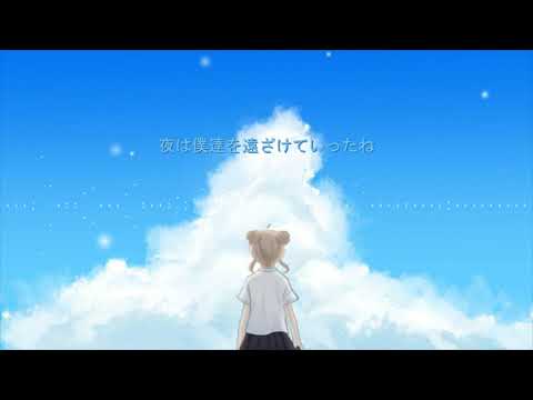 꼬마 - [변하지 않는 것_시간을 달리는 소녀 OST]