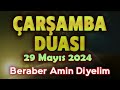 ÇARŞAMBA DUASI DİNLE Günün Duası Kuran ve Dualar