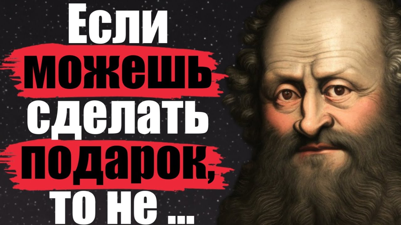 Путешествие в Мир Познания: Цитаты Демокрита - Расширяя Границы Разума ...