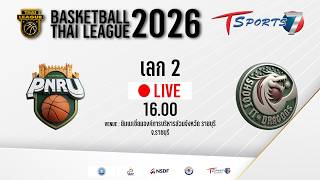 🔴16.00 Live บาสเกตบอลไทยลีก 2026 เลก 2 : PNRU พบ SHOOT IT DRAGONS 🔴16.00 Live บาสเกตบอลไทยลีก 2026 เลก 2 : PNRU พบ SHOOT IT DRAGONS