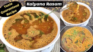 Kalyana Rasam Recipe In Telugu |అసలైన కళ్ల్యాణ రసం రెసిపీ|Wedding Style Rasam Variety |Udi's journal