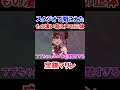 スタジオで聞こえたもの凄い萌え声の正体【ホロライブ切り抜き/宝鐘マリン】#shorts