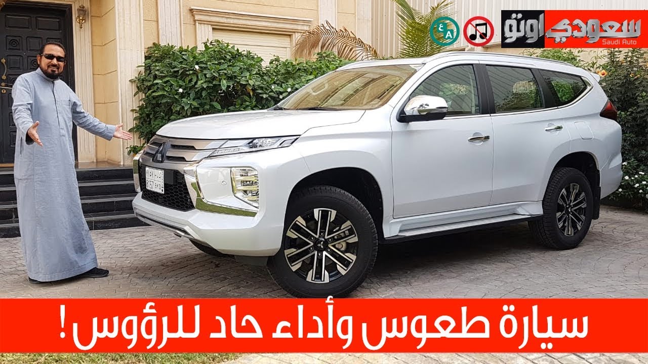 2020 Mitsubishi Montero Sport ميتسوبيشي مونتيرو سبورت 2020 | تجربة مفصلة | بكر أزهر | سعودي أوتو