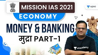 Mission IAS 2021 | Economy by Ashirwad Sir | Money & Banking | Currency Part-1