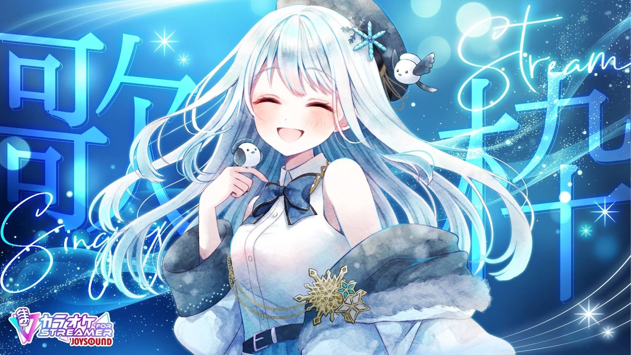 【歌枠：karaoke】ただいま！初見さん大歓迎！ゆったりまったりしていってね【＃星海りっか】【#vtuber 】#singing   #歌枠 #karaoke