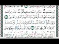 مصحف وديع اليمني فيديو مصور مكتوب مقسم صفحات صفحة رقم 410