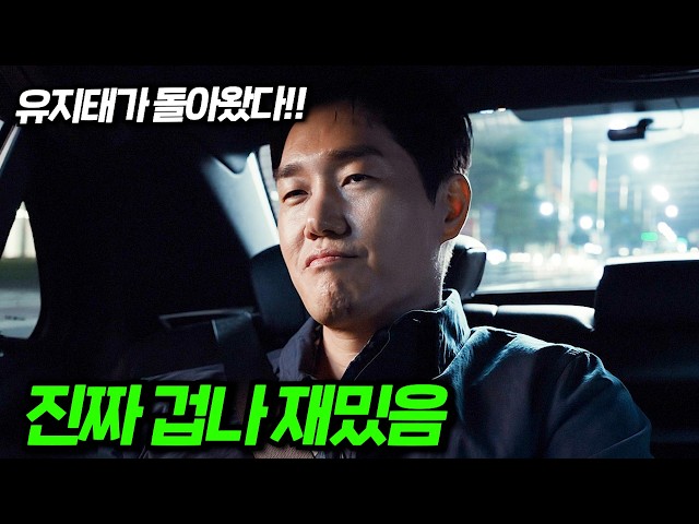 와..미쳤다..2025년 따끈한 신작! 티빙에서 작정하고 만든?유지태 X 이민정 주연의 배신과 욕망 그리고 반전까지 볼 수 있는 2025년 역대급 드라마 몰아보기 ≪빌런즈≫1~4화