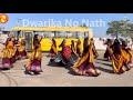 DWARKA NO NATH | Dance cover #viral #dance #dwarkanonath #video #youtubevideo