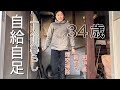 東京から移住5年目　やること盛りだくさんの山暮らし　Japan countryside vlog