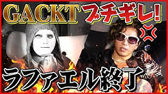 がくちゃん Gackt Official Youtube