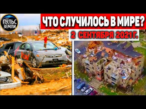 Video: Klimatolozi Obećavaju Još Više Kataklizmi Za 2017. Godinu