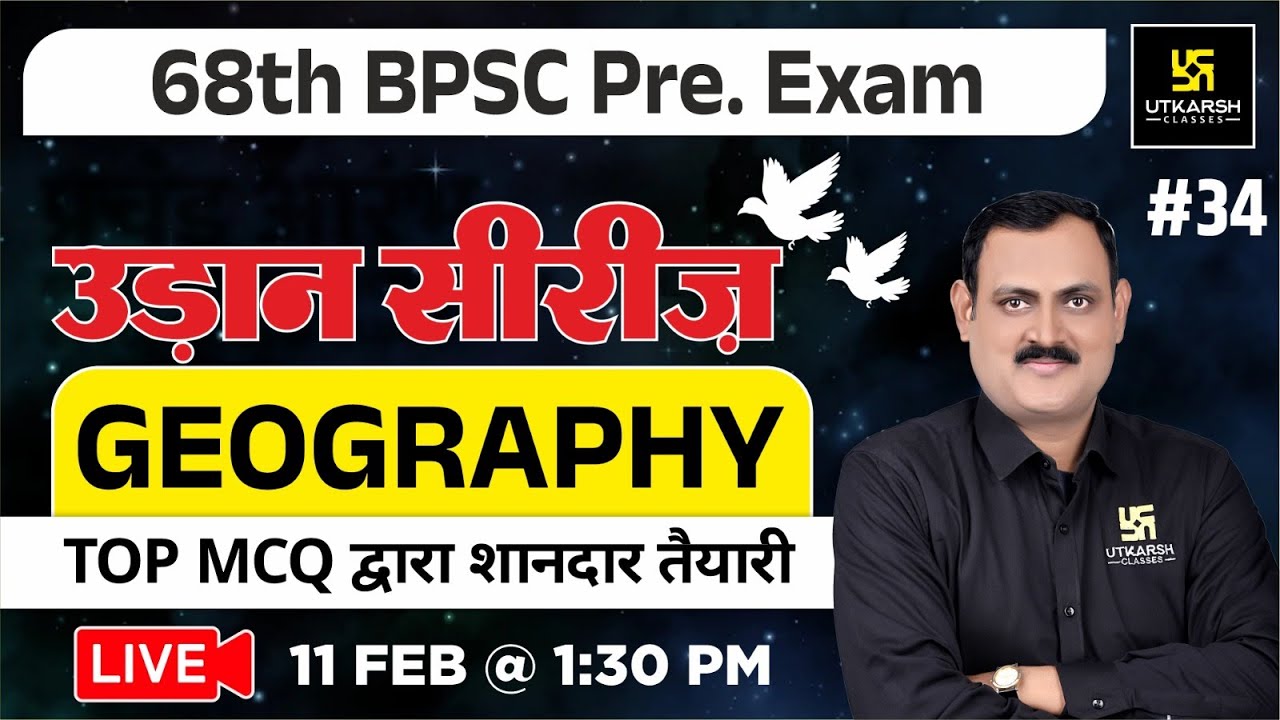 68th BPSC Pre Exam 2022 | Geography #34 | Top MCQs | For Bihar All Exam ...