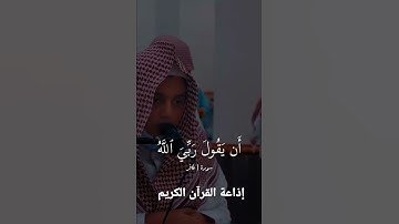 اللهم صلي وسلم وبارك على سيدنا محمد # اذاعه القران الكريم