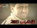 حسين محب جلسه تروي القلب عاطش شغلها الان وعيش الجوى يرقص الطيرفوق كل عنقود حصريا 2021
