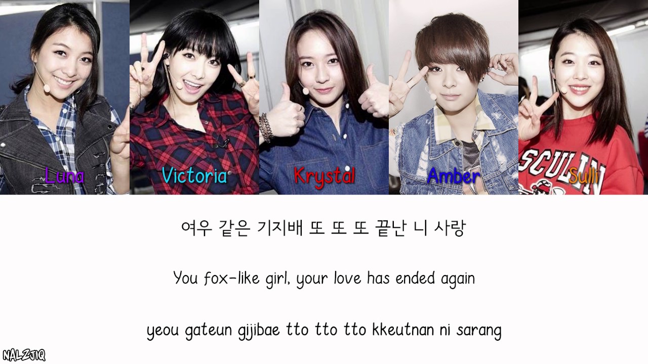 f(x) - No More (여우 같은 내 친구) (Color Coded Lyrics) [Han/Eng/Rom]