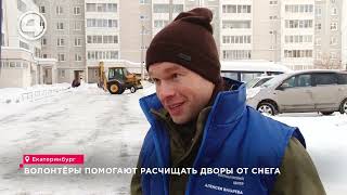 Волонтеры Алексея Вихарева борются с последствиями циклона «Ольга»