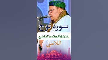 ترتيل عراقي خاشع #القران #اكسبلور #القزابري #تيك_توك #duet #دويتو #تجويد #المصحف #لايك #tilawati354