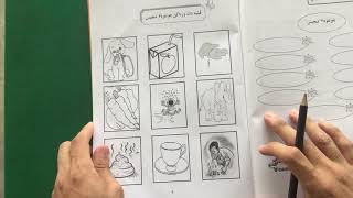 Latihan Feqah Tahun 2 (ms1-7)