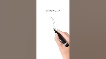 #اكسبلور #تجويد #ترند #تعليم #quran #تيك_توك #المنشاوي #قران_كريم #elmulquranعلم #تعلم