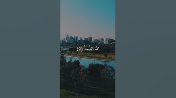 سورة الإخلاص بصوت هادئ ومريح جدا 💙💯✨