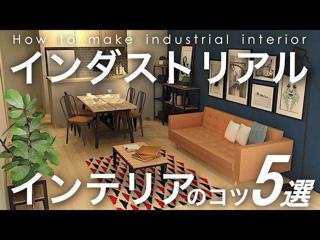 アート805　「カンブリア」　インテリアコーディネート イベントレポート＞Rigna × MODERN PEOPLES「夏のインテリア祭」を開催