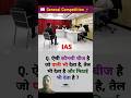 #motivation #upsc #gkzone #gklearningpoint