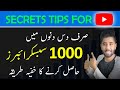 How to Get First 1000 Subscribers on Youtube Fast 🔥 |Complete 1k Subscribers In 7 Days | 2020 Tricks