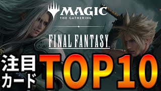 alhunt　MTG FF まとめ マジック：ザ・ギャザリング――FINAL FANTASY』統率者デッキ
