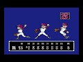 Bad News Baseball (NES) - BOS v ATL ⚾️