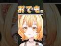 【マイクラ切り抜き】リスナーの恋バナを聞く新人Vtuber【花丸ほまれ/からくり】#shorts #新人vtuber #vtuber #Minecraft