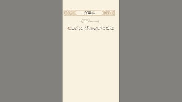 SURAH AL-JASIYAH AYAT 36|٣٦سورة الجاثية آيت|BY QARI MUHAMMAD IQBAL BIN AHMAD #quraan #qurantilawat
