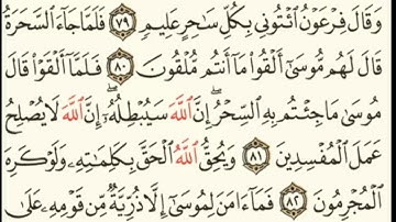 فلماجاء السحرة )تلاوة خاشعة بصوت الشيخ /أشرف دعكيك