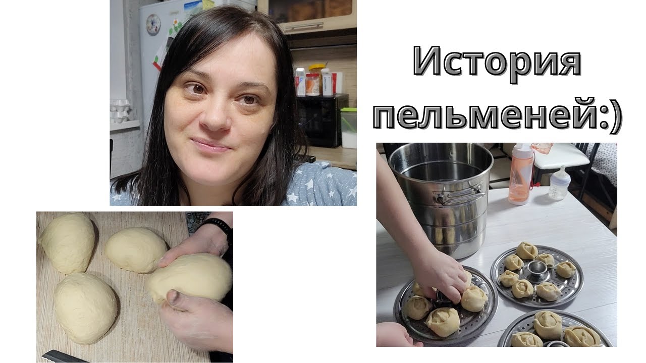 Ксю Путан Пельмени Ксю Путан Пельмени