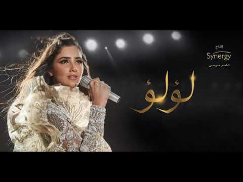 اغنية متسابه تتر مسلسل لؤلؤ مى عمر