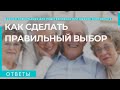 Как выбрать частный дом (интернат) престарелых | Базовые критерия отбора.