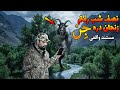 رفتم دره جن تو زنجان اجنه شاخ دار بزرگ کاملا واضح خودش رو چند بار نشون داد 