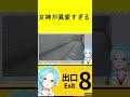 8番出口3