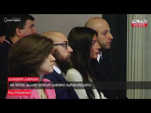 49 წლის ასაკში ნოდარ ხადური გარდაიცვალა