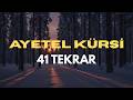 41 Ayetel Kürsi | Kuran Dinle | Bereket ve Koruma İçin Dinletisi