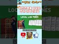 불법건축물 양성화 추가 이행강제금 가능성 #불법건축물 #위반건축물 #특정건축물 #양성화 #건축사 #이행강제금 #벌금 #특별법 #youtubeshorts #쇼츠 #shorts