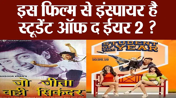 Student of the Year 2 Inspired by Jo Jeeta Wohi Sikandar ? | FilmiBeat