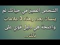 الشخص المميز في حياتك لم ينساك بعد وهذه 3 علامات واضحة هي دليل قوي على ذلك حقائق علم النفس