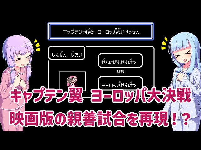キャプテン翼 ヨーロッパ大決戦 映画」の検索結果 - Yahoo!検索