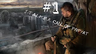 S.T.A.L.K.E.R. Call of Pripyat. Стримчанский #1