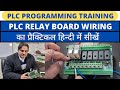 Plc relay board wiring  practical   by gopal sir plctraining hydraulictraining plcbook
