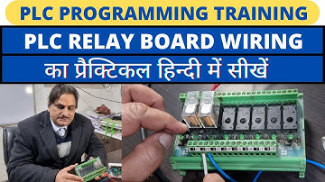PLC TRAINING-PLC RELAY BOARD WIRING सीखें PRACTICAL के साथ BY GOPAL SIR|   #plcprogramming