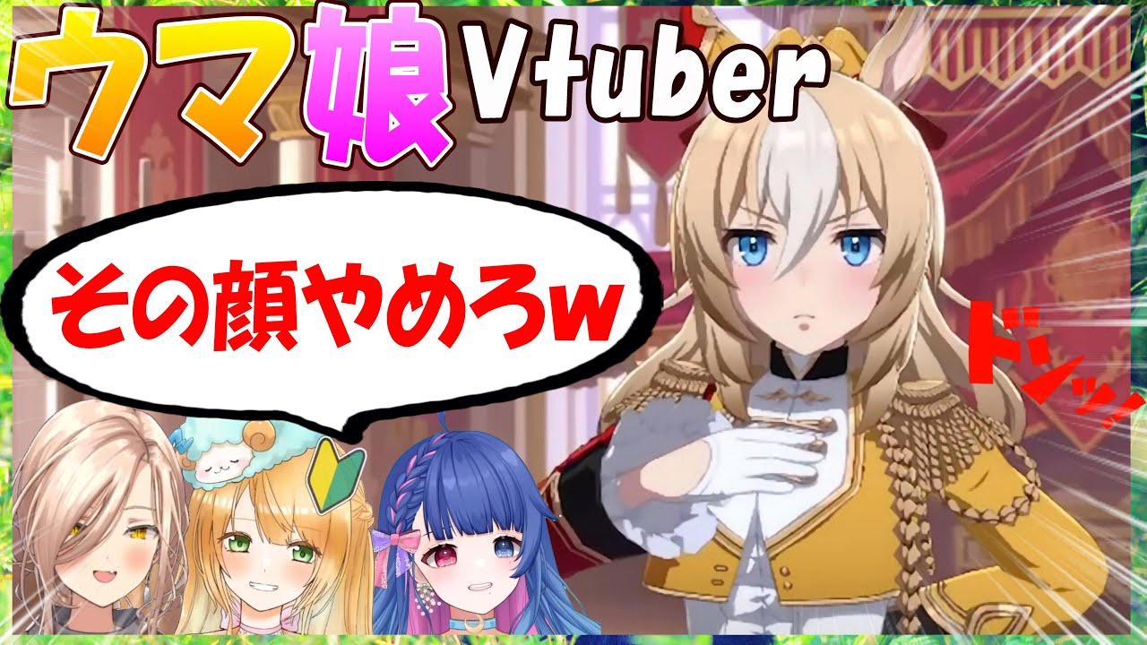 【ウマ娘】ウマ娘Vtuber、新わんこ系ウマ娘デュランダルへの反応【花澄あおP/ニュイ・ソシエール/フクマルエリカ/Vtuber/切り抜き】